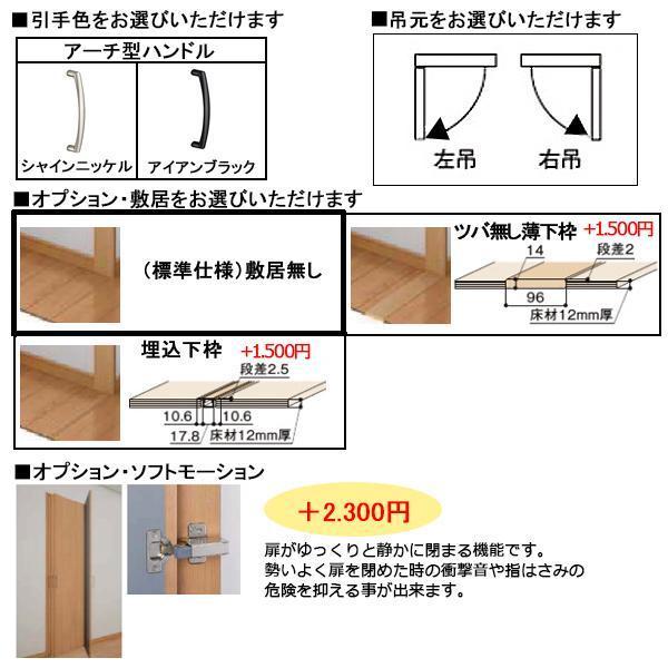 室内建具 LIXIL クローゼット 片開き戸 W780×H2023 (0720 室内建具 LIXIL クローゼット 片開き戸 W780×H2023 (0720