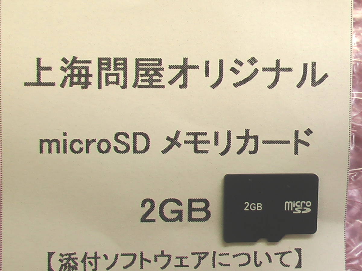 7106-1* сверху море оптовый склад производства Micro SD карта 2GB