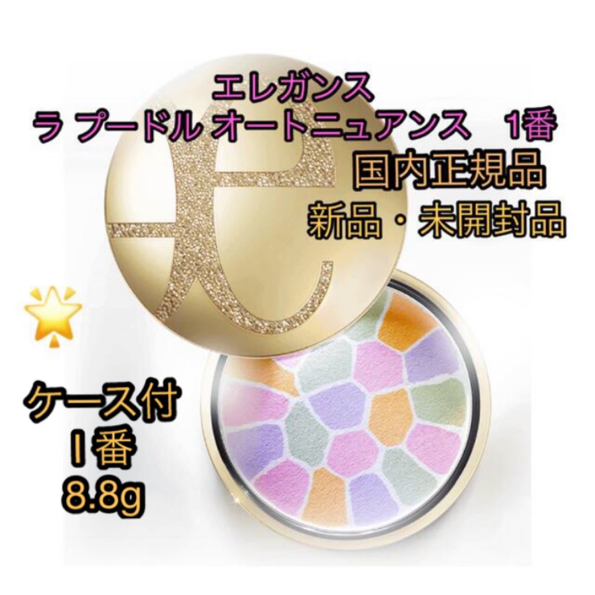 毎週更新 エレガンス ラプードルオートニュアンス I レフィル ...