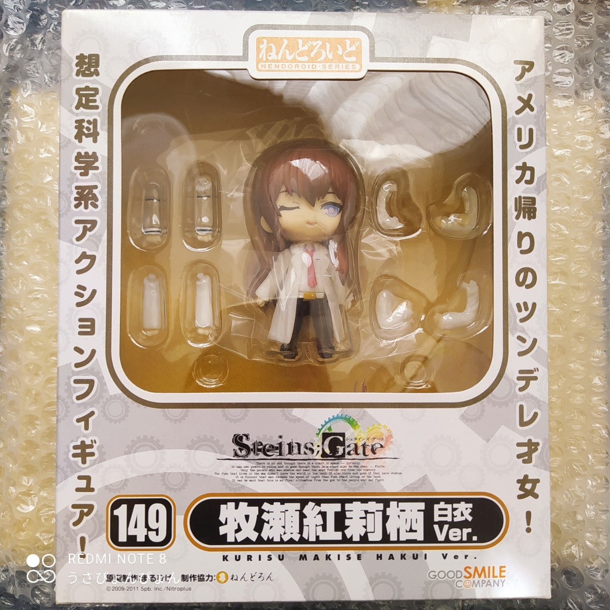 STEINS;GATE　シュタインズ・ゲート　ねんどろいど　牧瀬紅莉栖 白衣　グッズ　フィギュア　限定　 グッドスマイルカンパニー