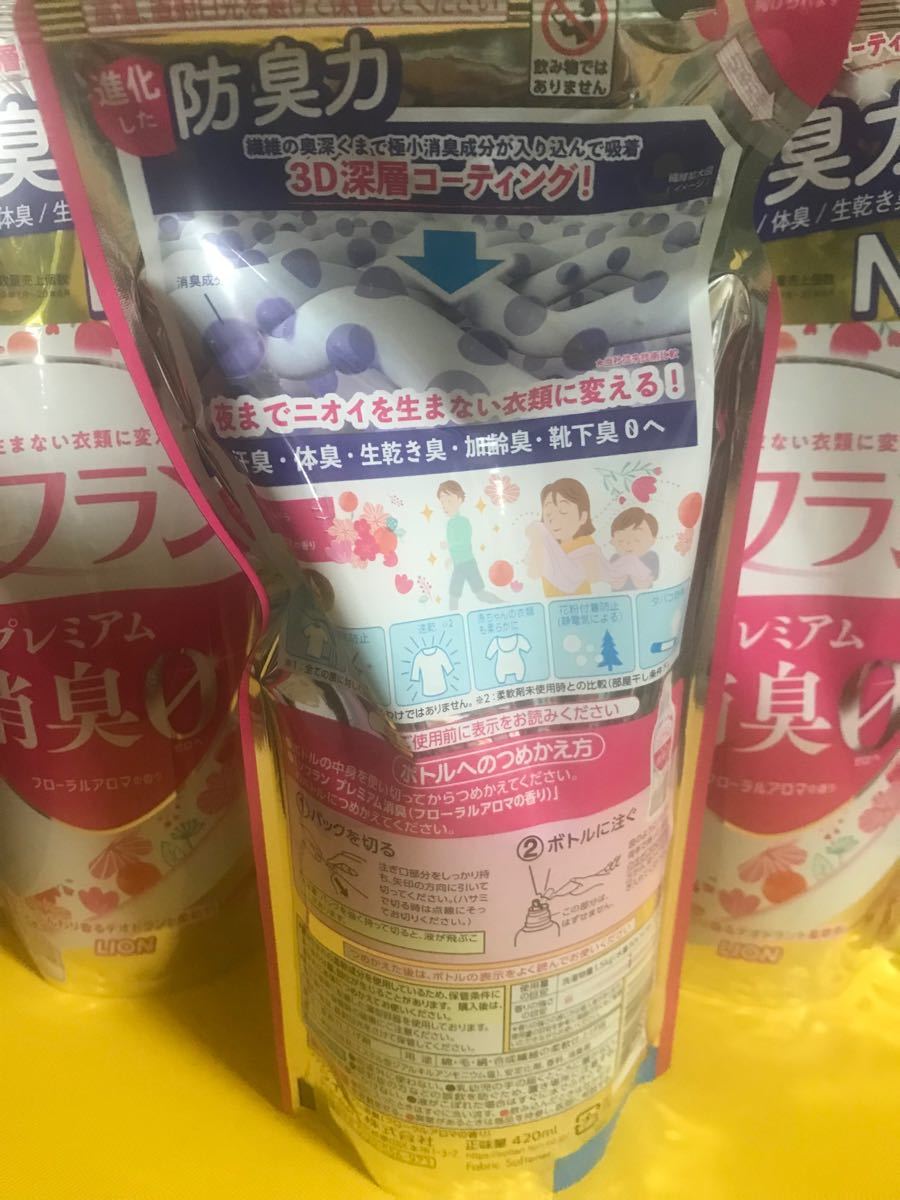 PayPayフリマ|ライオン 柔軟剤詰め替え用 ソフランプレミアム消臭ゼロへ フローラルアロマ420ml×3袋 PayPayフリマ|ライオン 柔軟剤詰め替え用 ソフランプレミアム消臭ゼロへ フローラルアロマ420ml×3袋