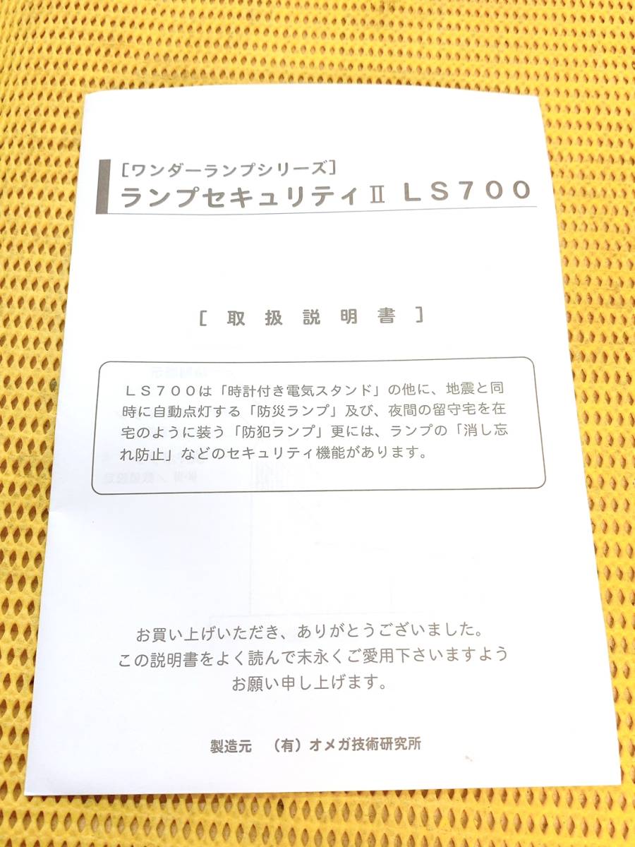 貴重 ワンダーランプシリーズ 寝室用電気スタンド ランプ 貴重 ワンダーランプシリーズ 寝室用電気スタンド ランプ
