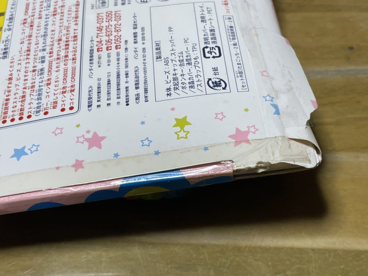 注目の福袋! ウラじんせーエンジョイ たまごっちプラスset nascd.edu.bd