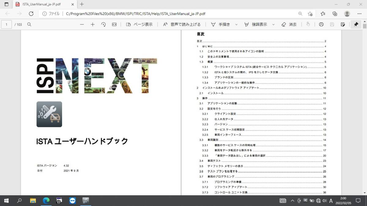 BMWディーラー診断機ISTA+2022最新アップグレード 完全日本語版 ICOM A2 NEXT PCセット WIN10PRO コーディング MINI FRM 故障診断_画像6
