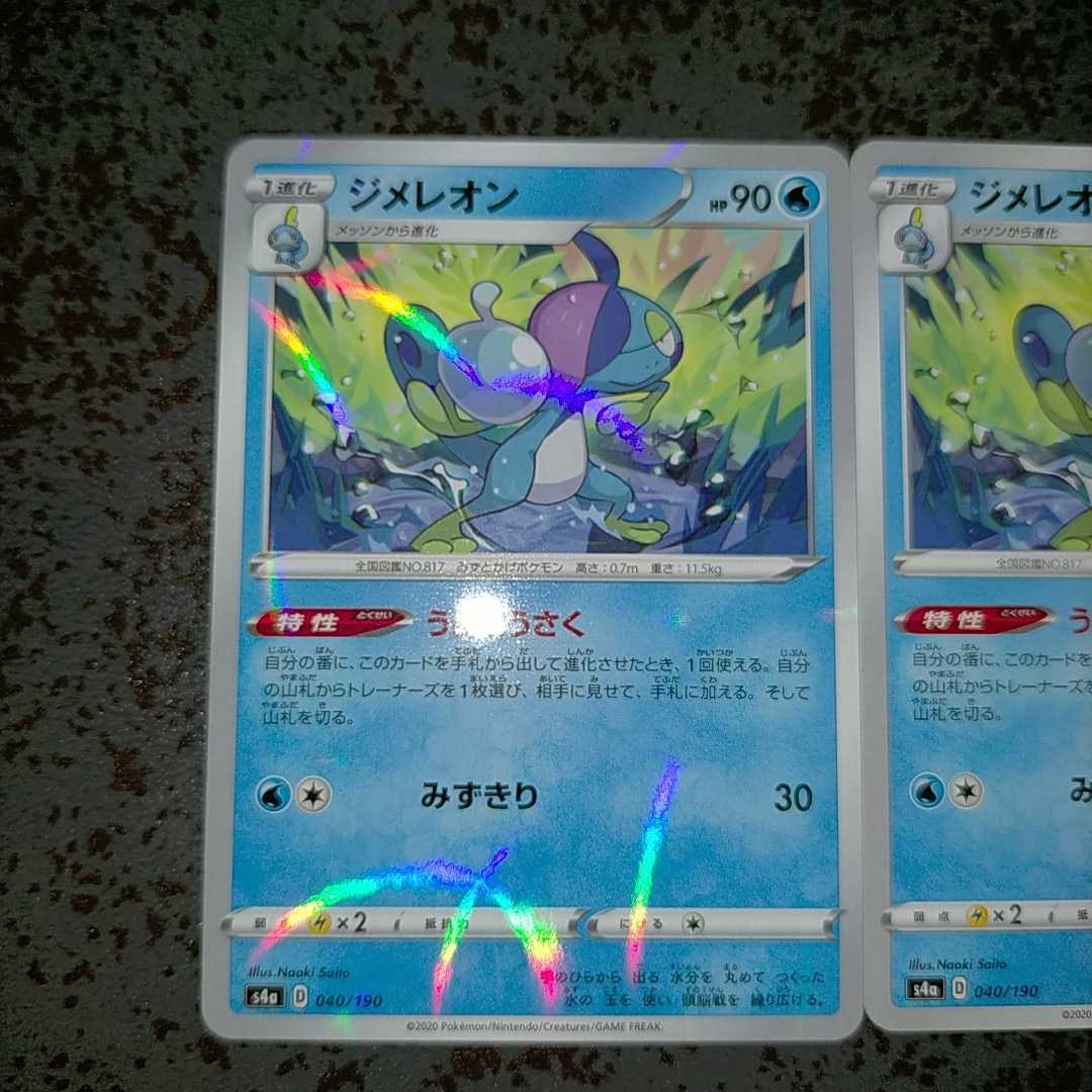 ポケモンカード ジメレオン うらこうさく 4枚 ミラー有 Product Details Yahoo Auctions Japan Proxy Bidding And Shopping Service From Japan ポケモンカード ジメレオン うらこうさく 4枚 ミラー有 Product Details Yahoo Auctions Japan Proxy Bidding And Shopping Service From Japan