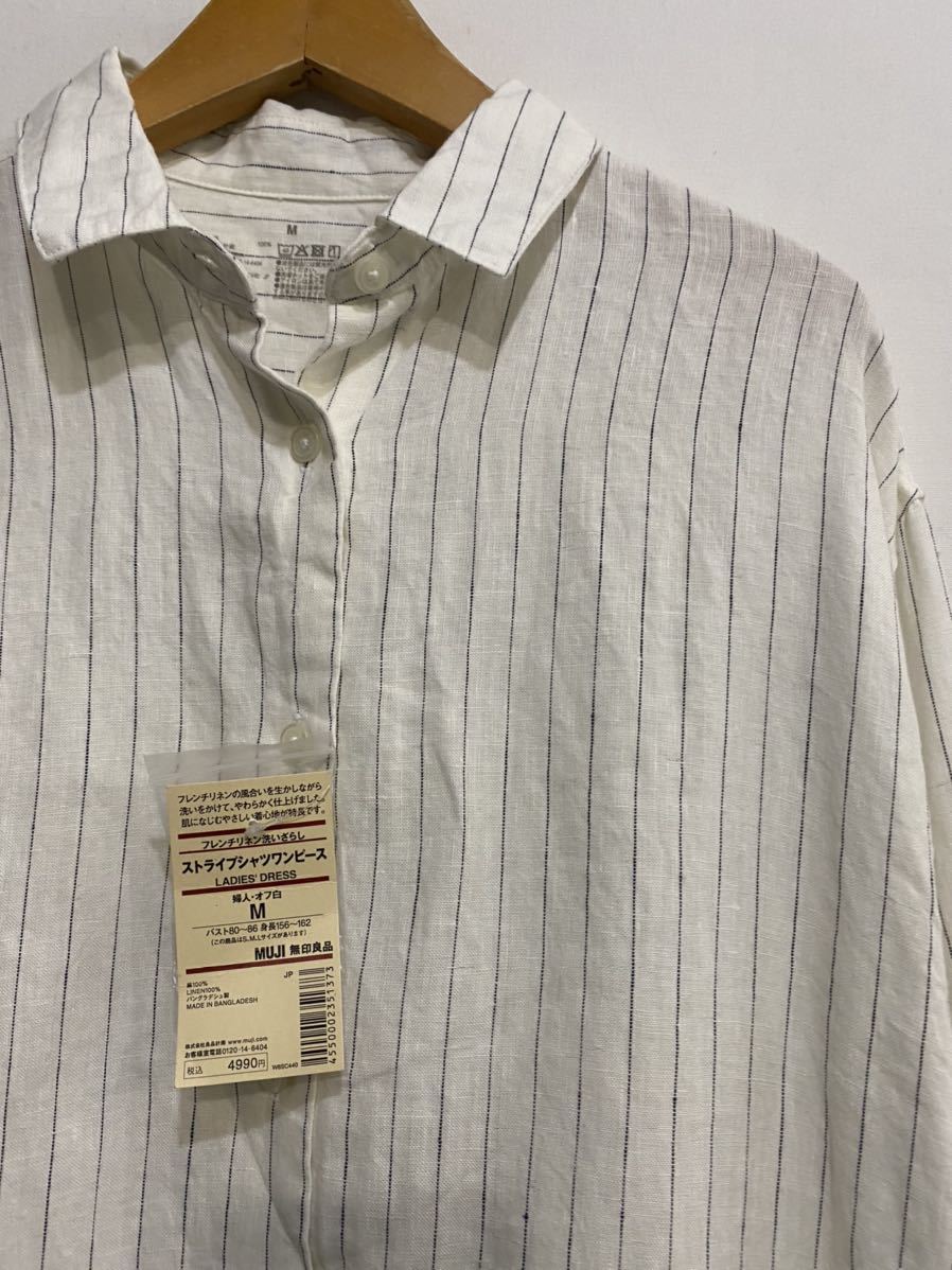 タグ付き Muji 無印良品 ストライプ ロングリネンシャツワンピース 麻100 白 ホワイト Sizem Mサイズ 売買されたオークション情報 Yahooの商品情報をアーカイブ公開 オークファン Aucfan Com タグ付き Muji 無印良品 ストライプ ロングリネンシャツワンピース 麻100 白 ホワイト Sizem Mサイズ 売買されたオークション情報 Yahooの商品情報をアーカイブ公開 オークファン Aucfan Com