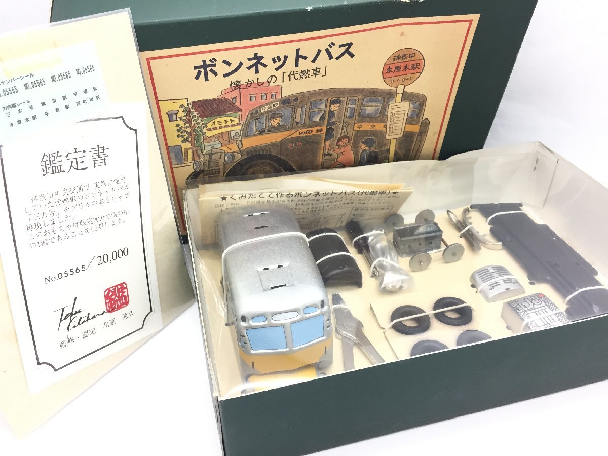 Yahoo!オークション - ボンネットバス「三太号」神奈川中央交通 Yahoo!オークション - ボンネットバス「三太号」神奈川中央交通