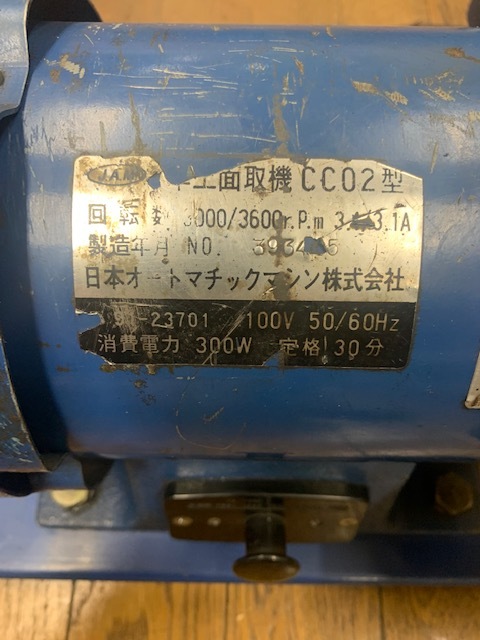 ☆JAM 卓上面取機 日本オートマチックマシン 面取り機☆ ☆JAM 卓上面取機 日本オートマチックマシン 面取り機☆