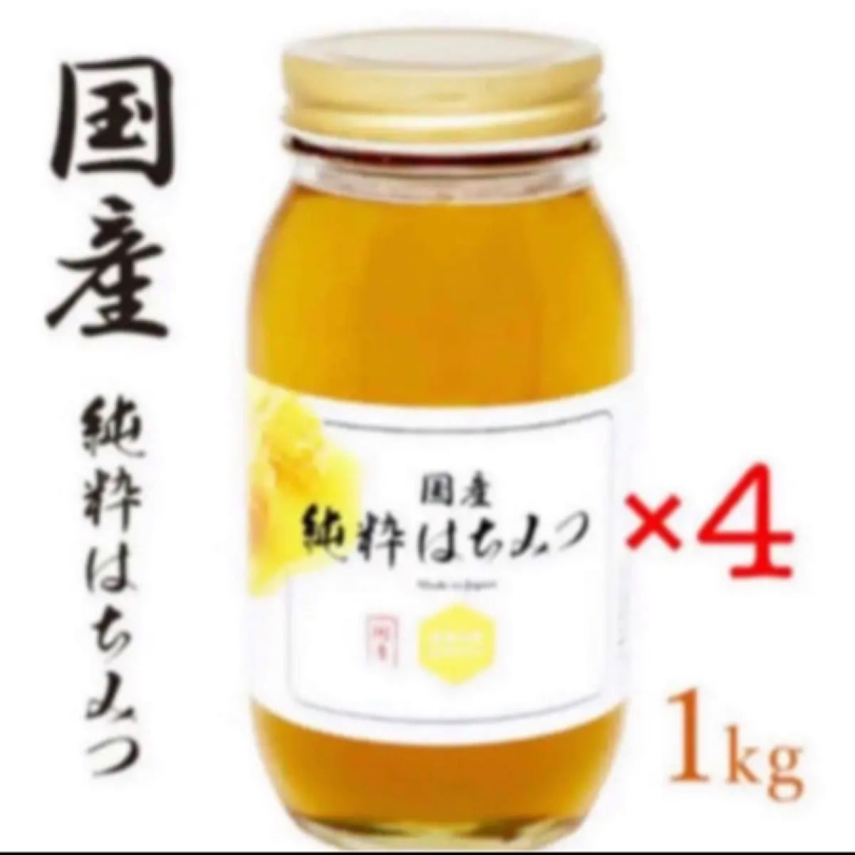 全品送料無料 国産純粋れんげ蜂蜜1キロ2本