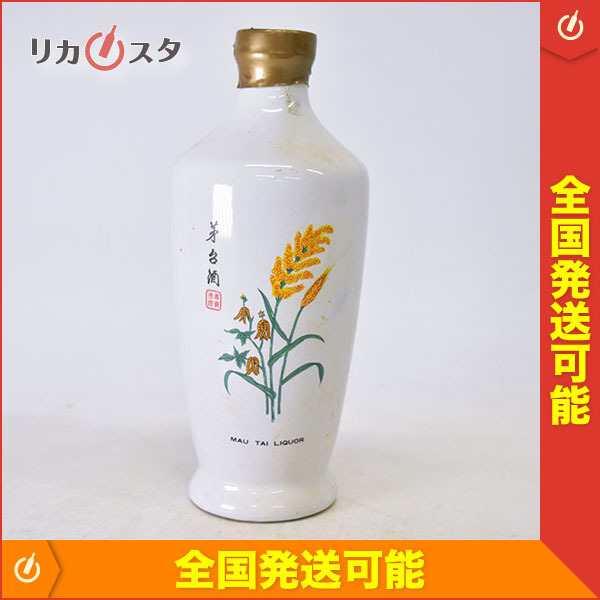 Yahoo!オークション - 古酒 茅台酒 マオタイ酒 中華民国 台湾 Yahoo!オークション - 古酒 茅台酒 マオタイ酒 中華民国 台湾