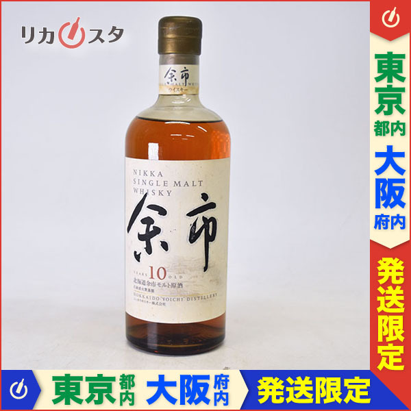 1円~☆東京/大阪発送限定☆古酒☆ニッカ ウイスキー 余市 10年 北海道