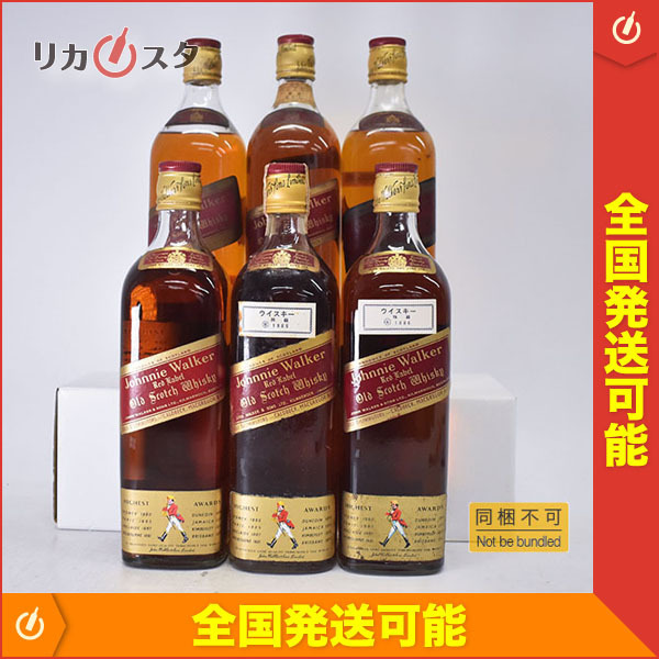 舗 ジョニーウォーカー レッドラベル 2本セット 特級 agapeeurope.org