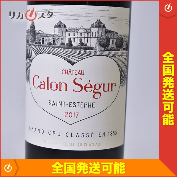 1円~☆シャトー カロン セギュール 2017年 GCC 赤 750ml サンテステフ ...