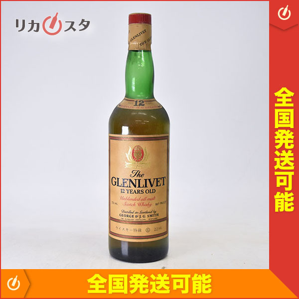 1円~☆古酒☆グレンリベット 12年 アンブレンデッド 旧ラベル 赤