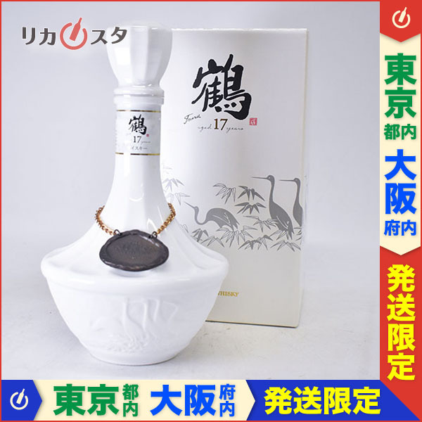 東京/大阪発送限定☆古酒☆ニッカ ウイスキー 鶴 17年 白陶器 ☆終売品
