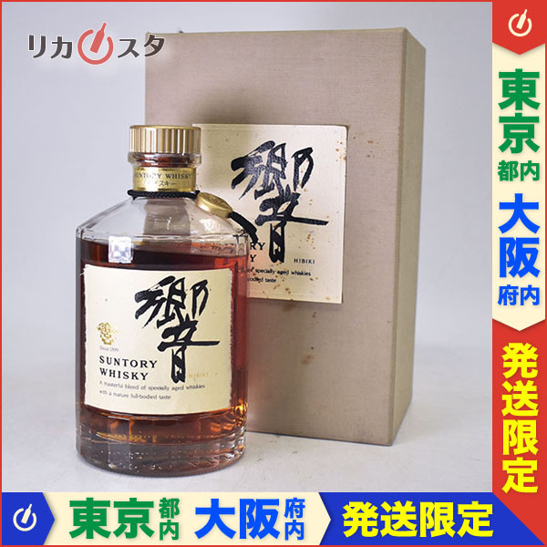 1円～☆東京/大阪発送限定☆古酒☆サントリー 響 旧 クリアキャップ