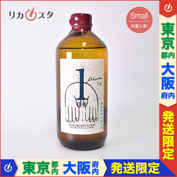 東京/大阪発送限定☆辰巳蒸留所 アルケミエ アブサン Lot.2 ファースト