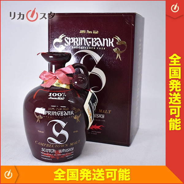 1円~☆古酒☆スプリングバンク 100% ピュアモルト ストーンジャグ