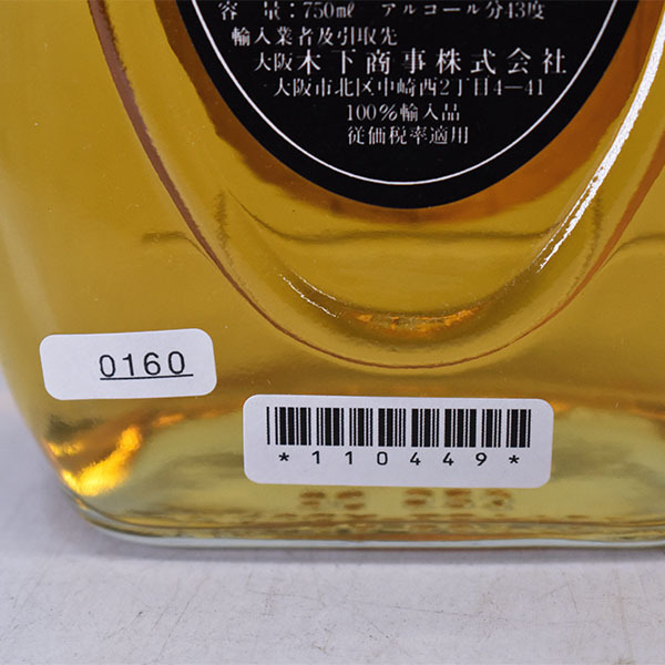 1円 古酒 スプリングバンク 8年 ティアドロップ型 特級従価 750ml 43 