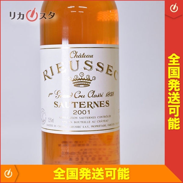 1円～シャトー リューセック 年 ml ソーテルヌ 貴腐ワイン