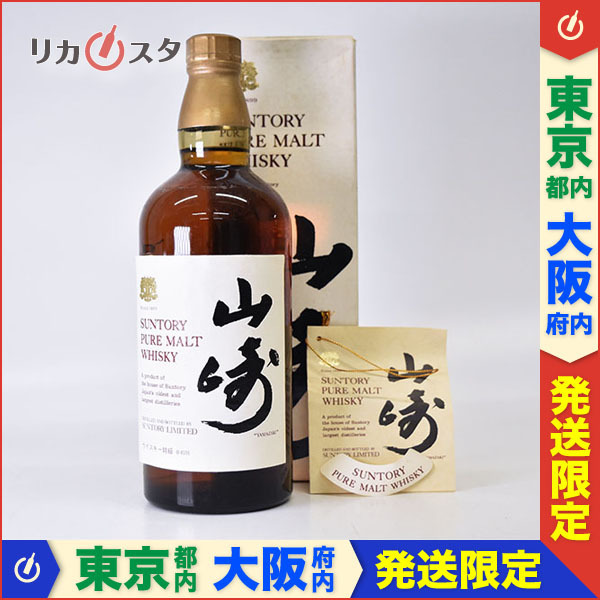 1円~☆東京/大阪発送限定☆古酒☆サントリー 山崎 ピュアモルト ノン