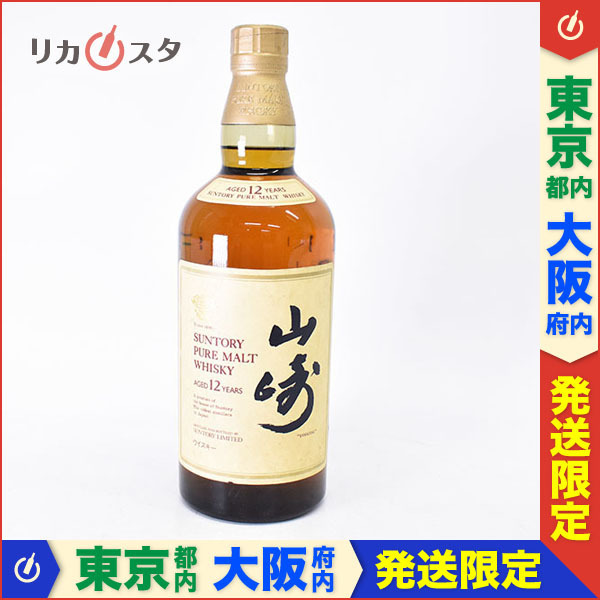 1円～☆東京/大阪発送限定☆古酒☆サントリー 山崎 12年 ピュアモルト