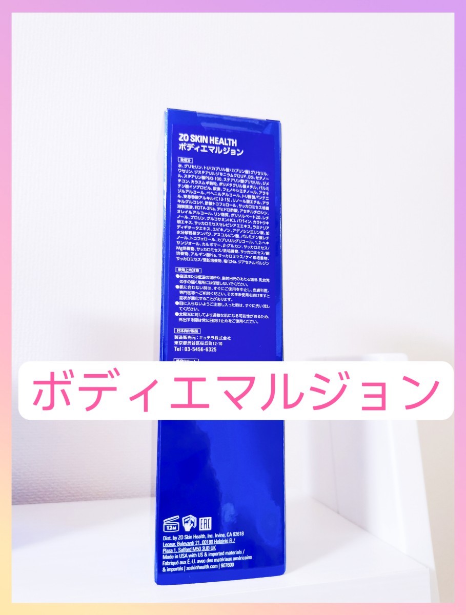 ボディエマルジョン ゼオスキン www.sman50-jkt.sch.id
