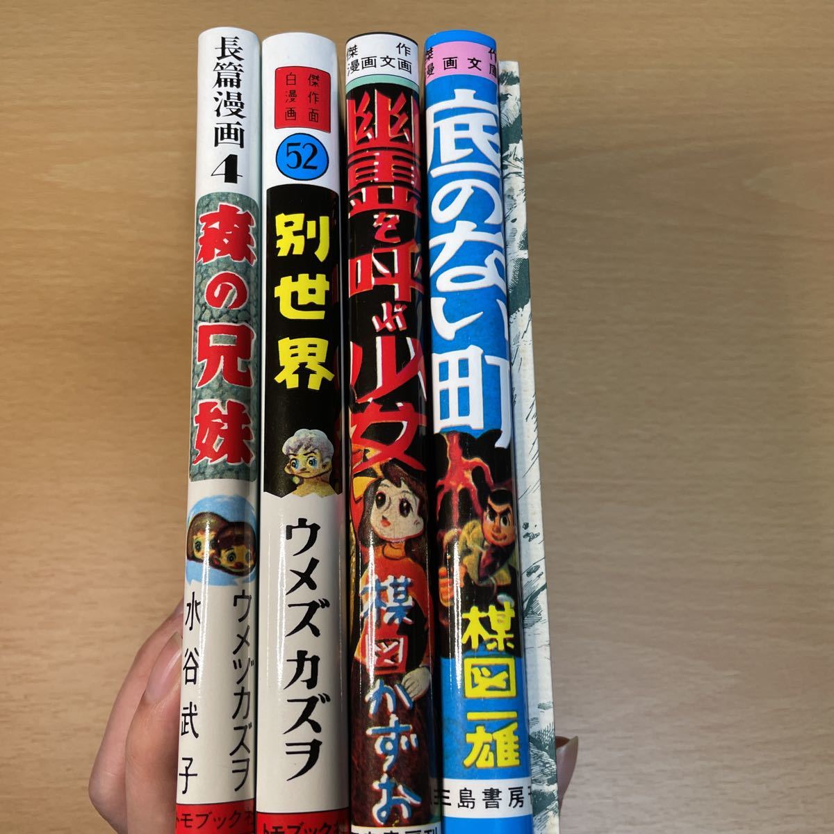楳図かずお初期作品集 中野書店 昭和57年復刻版 楳図かずお初期作品集 中野書店 昭和57年復刻版