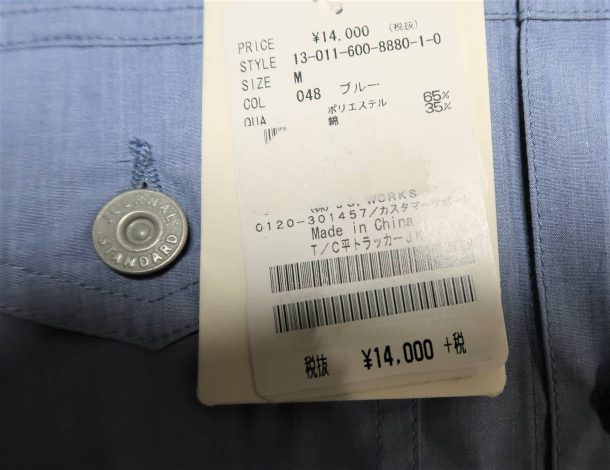 送料無料・新品】JOURNAL STANDARDジャーナルスタンダード 平