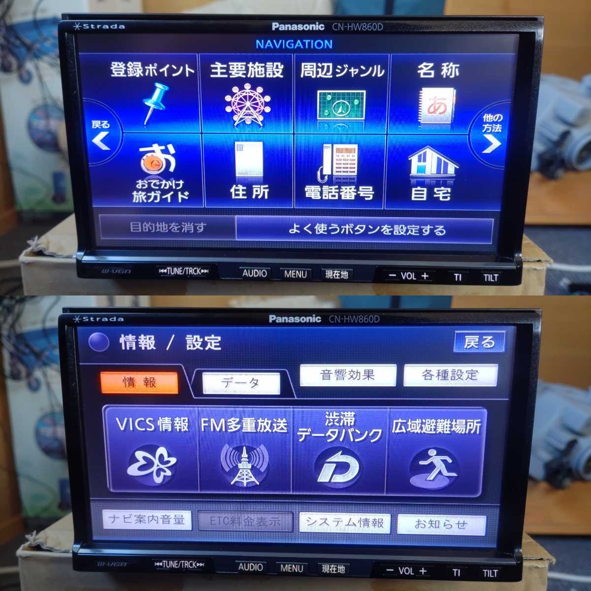 Panasonic HDDナビ CN-HW860D ストラーダ DVD テレビ フルセグ Panasonic HDDナビ CN-HW860D ストラーダ DVD テレビ フルセグ