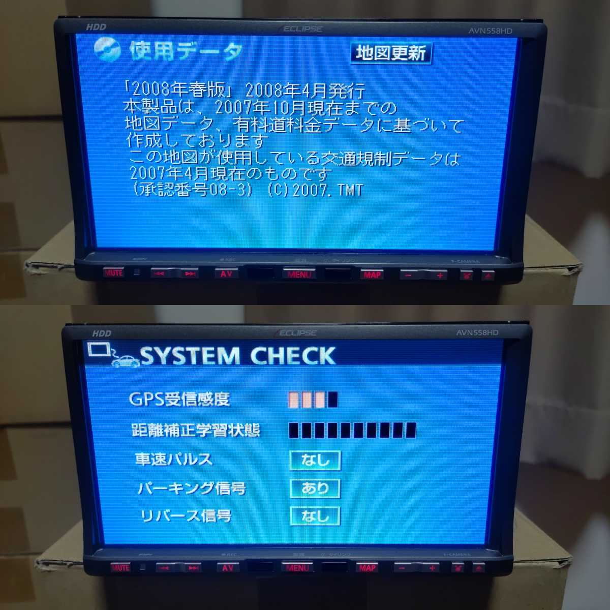 イクリプス HDDナビ AVN558HD DVD テレビ ワンセグ USB iPod AUX イクリプス HDDナビ AVN558HD DVD テレビ ワンセグ USB iPod AUX