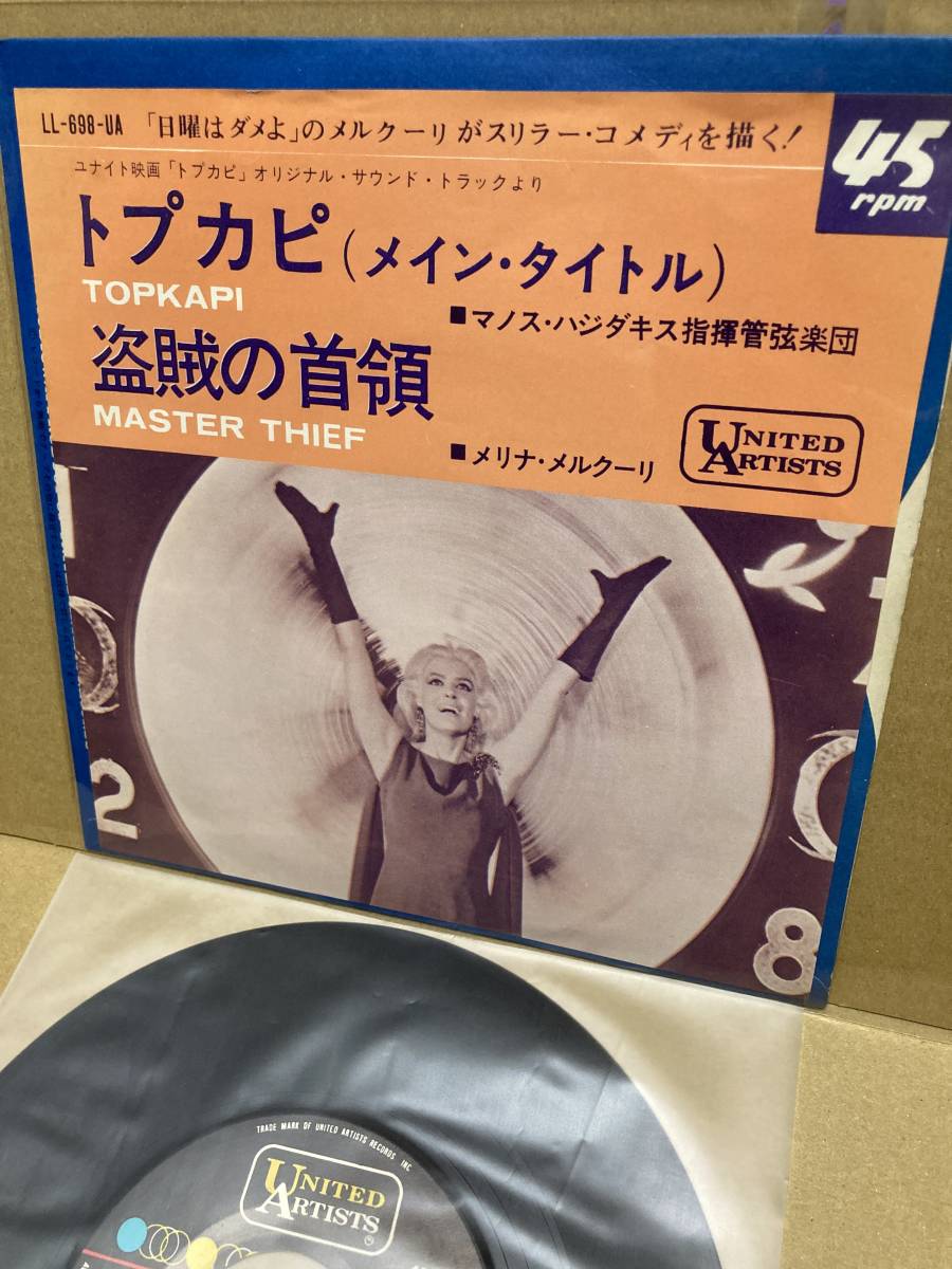 稀7''！トプカピ TOPKAPI OST Columbia LL-698-UA サントラ メリナ・メルクーリ MANOS HADJIDAKIS MELINA MERCOURI 1964 JAPAN 1ST PRESS_画像1