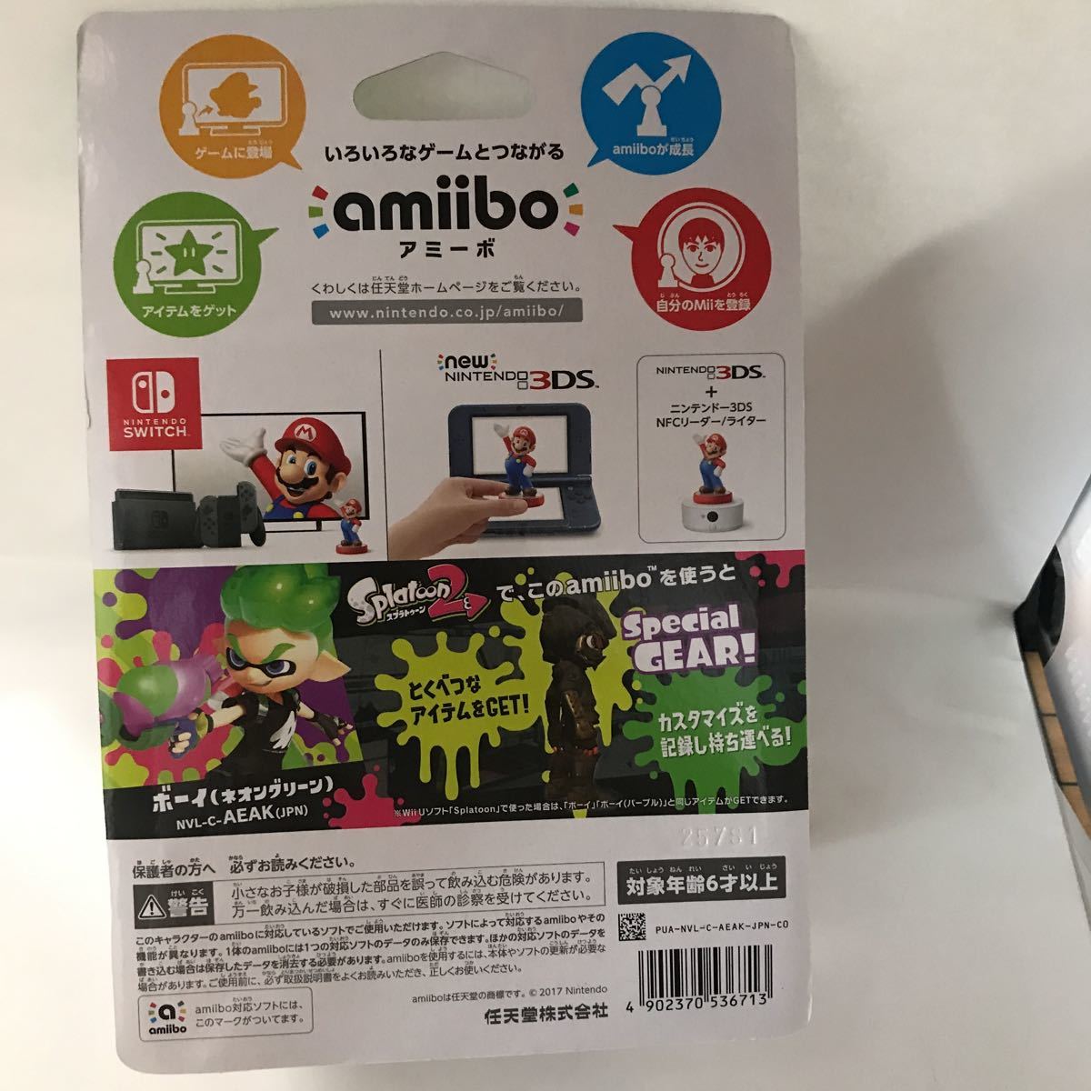 在庫2　amiibo ボーイ　ネオングリーン　スプラトゥーンシリーズ　任天堂　Amazonプレミア_画像2