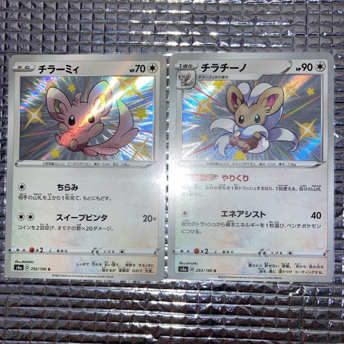 Paypayフリマ ポケモンカード チラーミィ チラチーノ S Paypayフリマ ポケモンカード チラーミィ チラチーノ S
