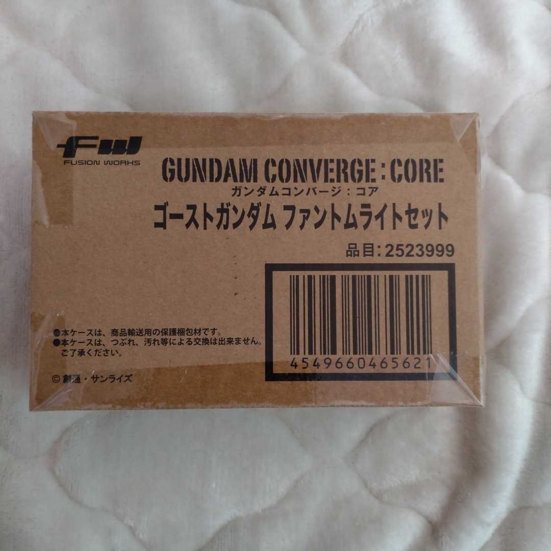 FW GUNDAM CONVERGE:CORE ゴーストガンダム ファントムライトセット_画像1