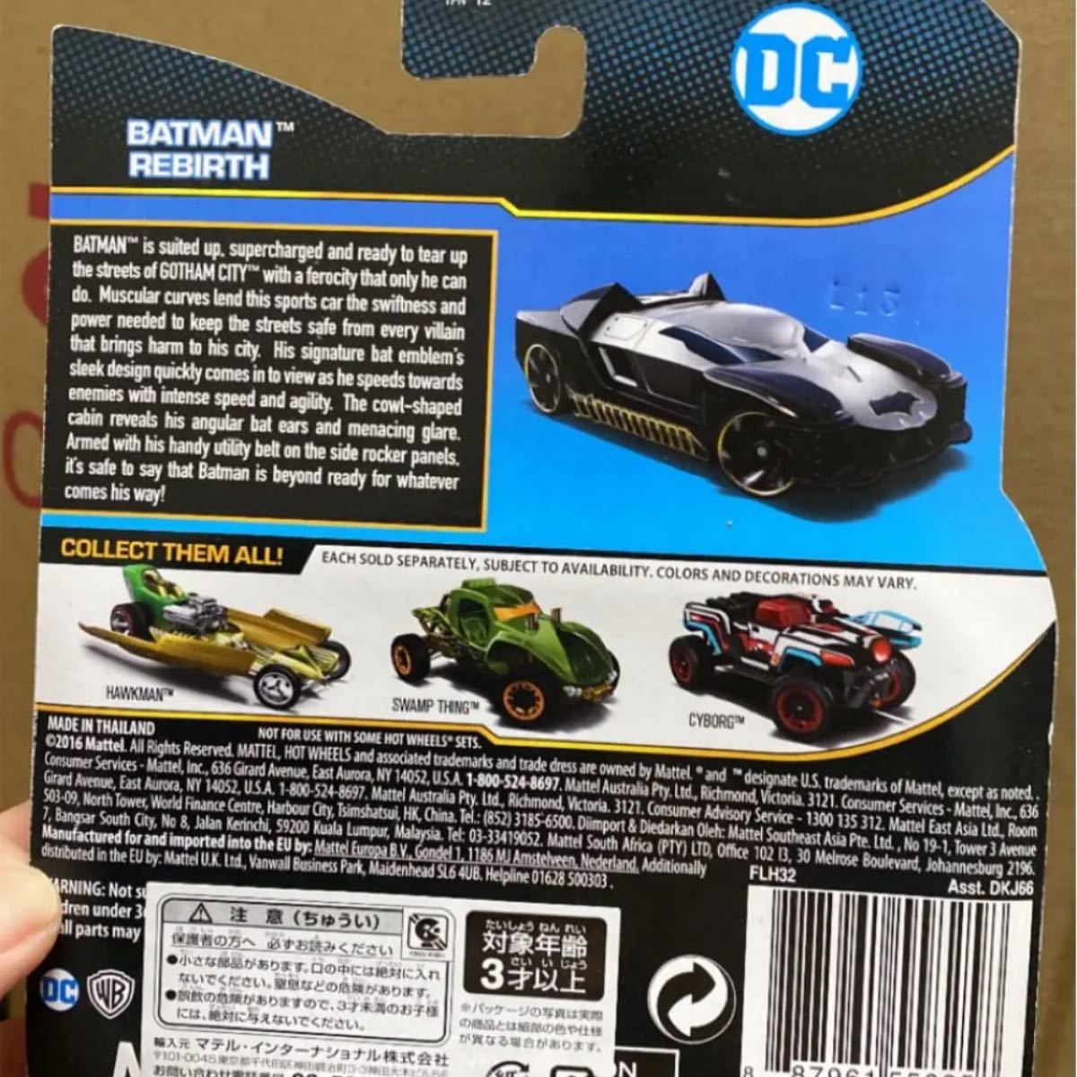 バットマン　ホットウィール　マテルミニカー　BATMAN REBIRTH バットマンフィギュア　バットモービル　バットマンリバース