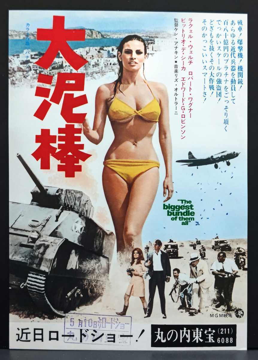 ラクウェル・ウエルチ　ヌード画像 
