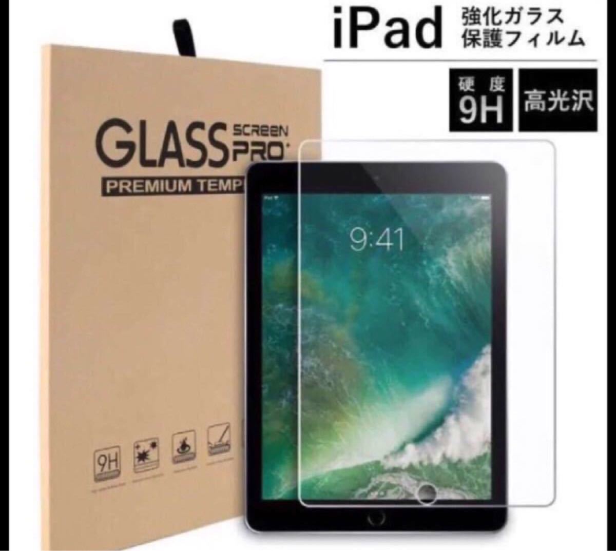 iPad mini 6強化フィルム  ガラスフィルム 液晶保護フィルム ガラスフィルム 強化ガラスフィルム