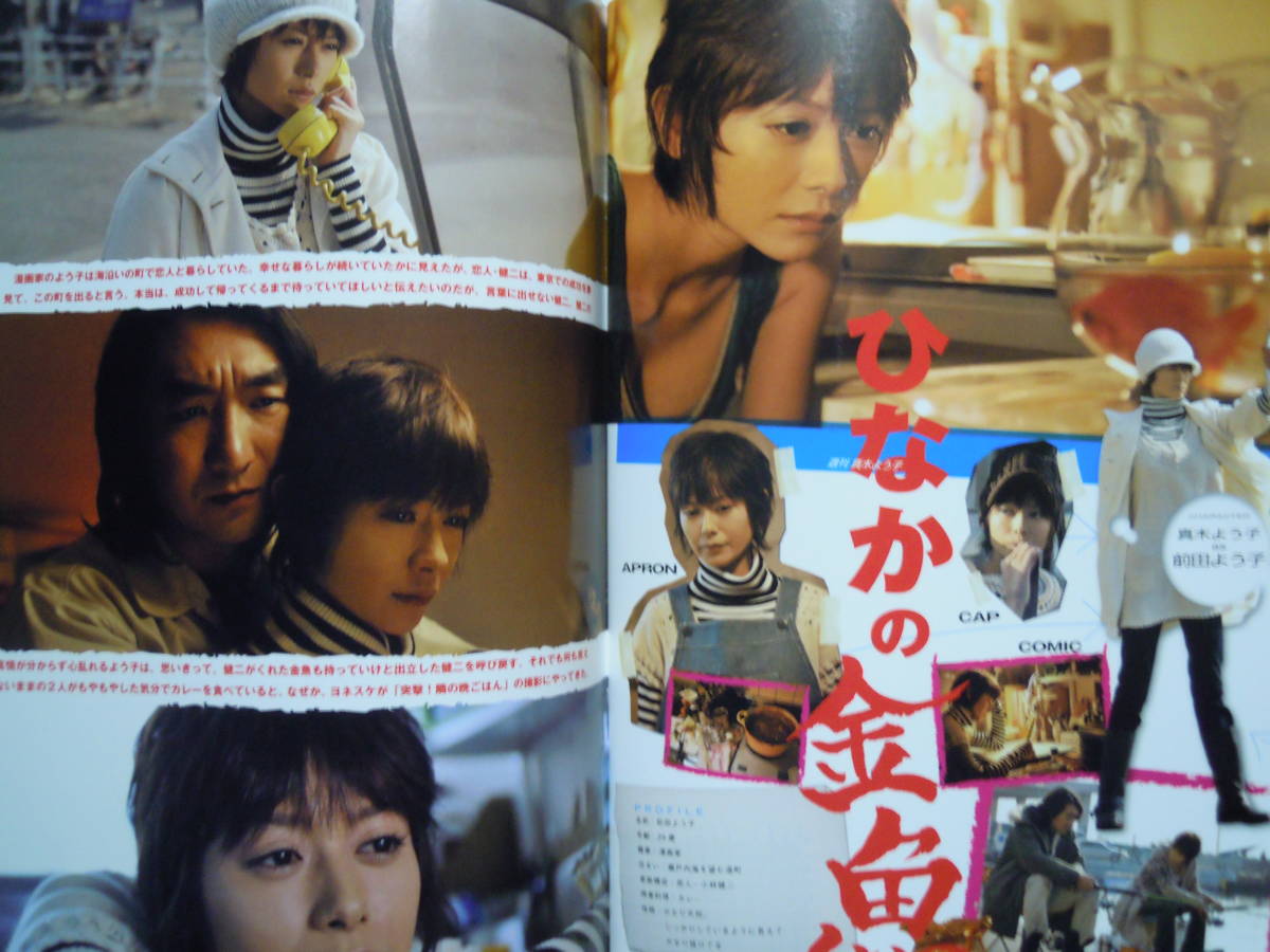 Yahoo!オークション - 週刊真木よう子公式本(GAKKEN MOOK'08 Yahoo!オークション - 週刊真木よう子公式本(GAKKEN MOOK'08
