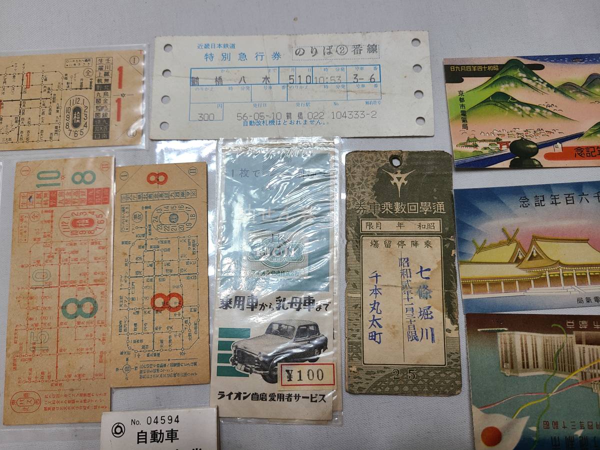 古切符】デパート巡り乗車券 穴なし 昭和8年 貴重 古切符 その他