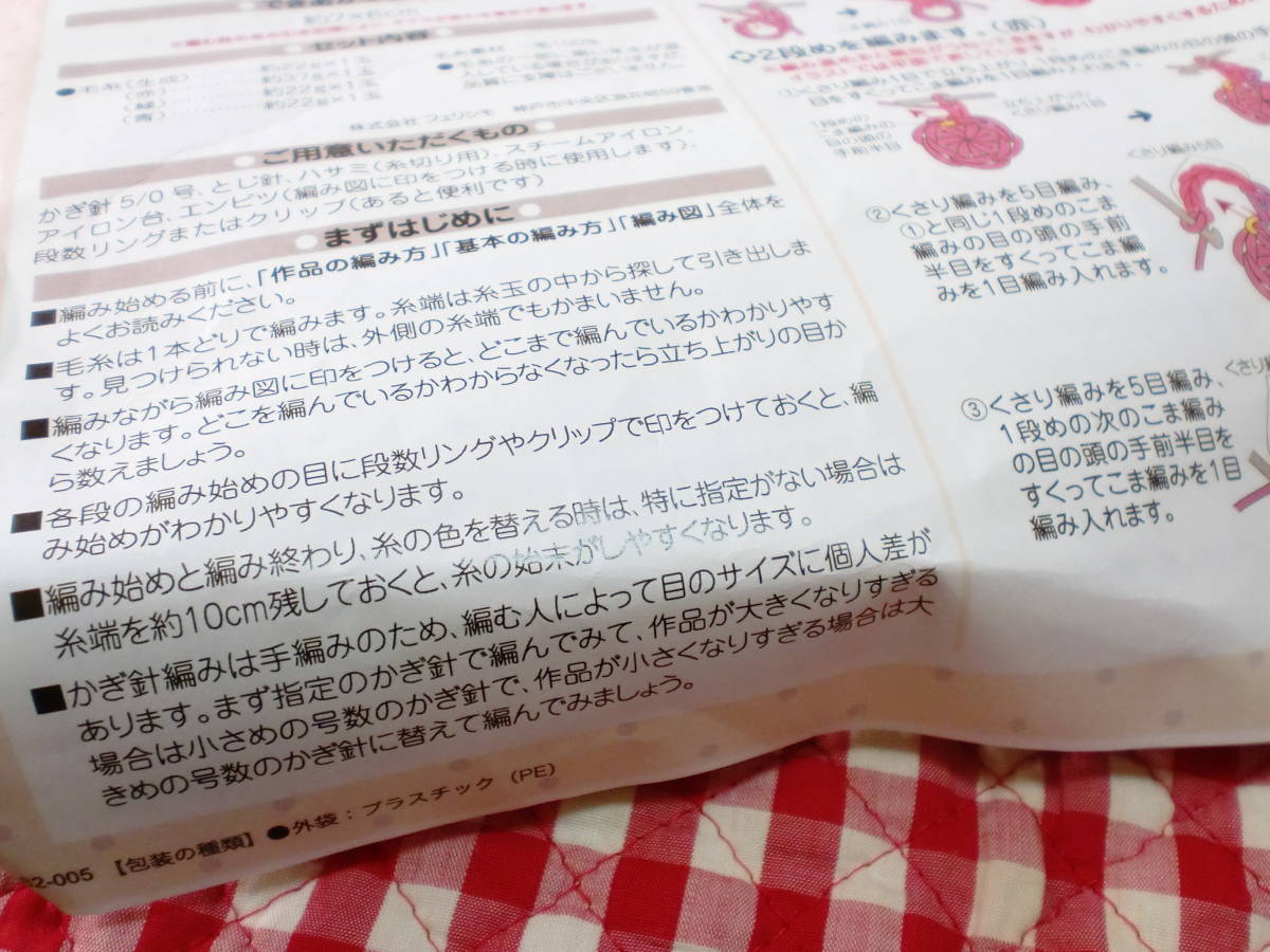 フェリシモ まとめて 誕生月 立体モチーフ編 センニチコウ ポケットティッシュカバーとカードケース 難有 お花コサージュ モチーフ 作成キット 売買されたオークション情報 Yahooの商品情報をアーカイブ公開 オークファン Aucfan Com フェリシモ まとめて 誕生月 立体モチーフ編 センニチコウ ポケットティッシュカバーとカードケース 難有 お花コサージュ モチーフ 作成キット 売買されたオークション情報 Yahooの商品情報をアーカイブ公開 オークファン Aucfan Com