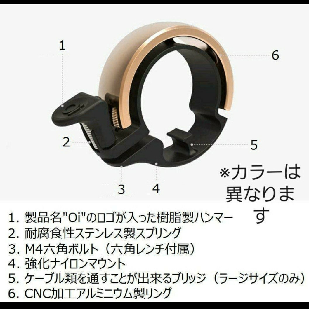 【新品】自転車用ベル・KNOG（ノグ）OI ベル BRASS（Large)