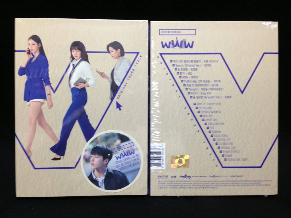韓国ドラマ 恋愛ワードを入力してください~Search WWW(原題:検索