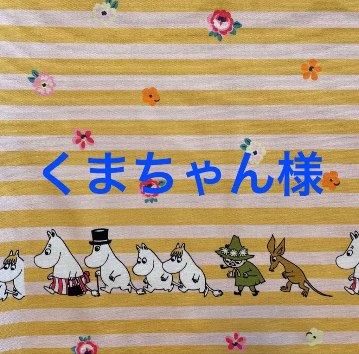 高知インター店 キャスキッドソン トリップトラップ 生地見本 キャス