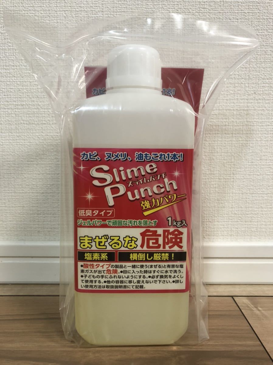 在庫処分・数量限定 新品未使用 スライムパンチ 1kg - 洗剤/柔軟剤