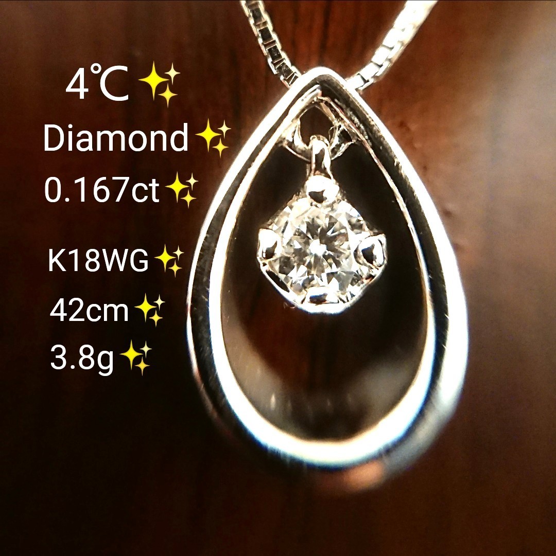 4℃☆K18WG ホワイトゴールド ダイヤモンド ネックレス-