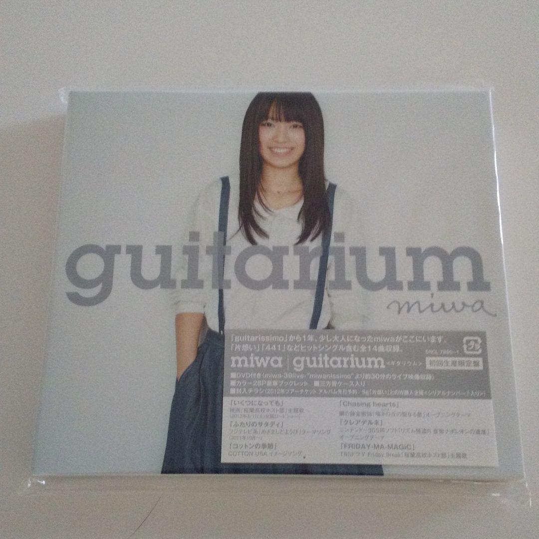 新品未開封　miwa guitarium　初回生産限定盤(CD+DVD) 送料無料　匿名配送_画像1