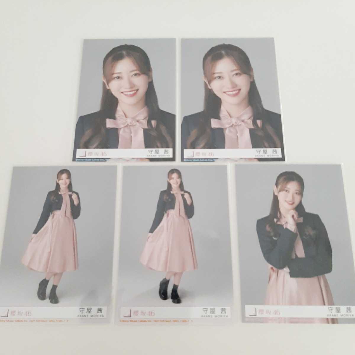 守屋茜 櫻坂46 3rd シングル 流れ弾 初回盤 CD封入特典 生写真 5枚