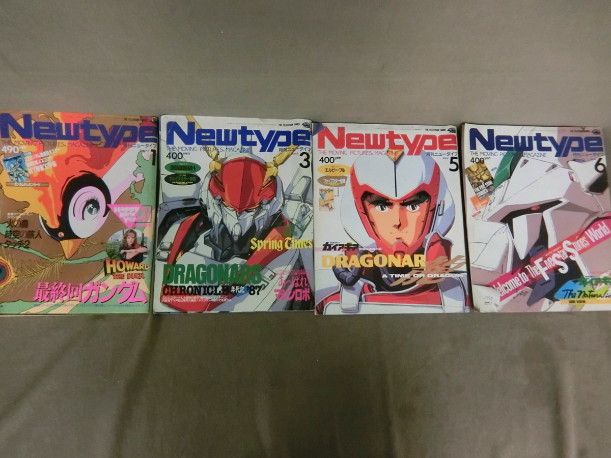 ☆３６－０２４☆昔のアニメ雑誌 月刊ニュータイプ 1986年1月号～1990