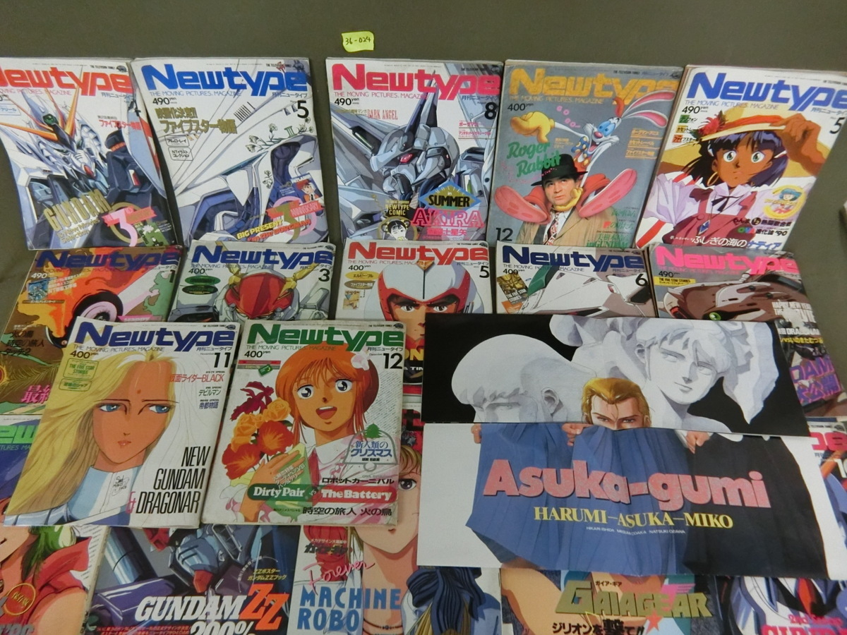 ☆３６－０２４☆昔のアニメ雑誌 月刊ニュータイプ 1986年1月号～1990